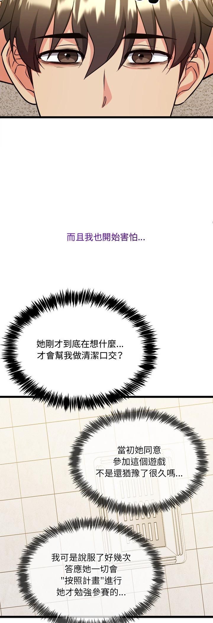 财富爱情二选一第3话
