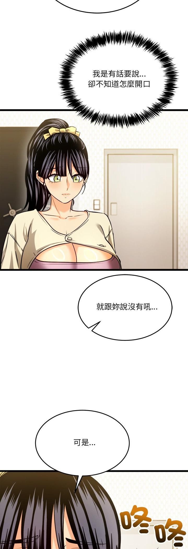财富爱情二选一第3话
