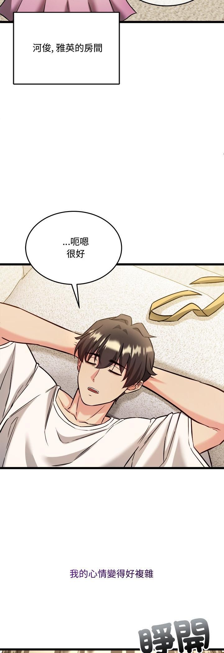 财富爱情二选一第3话
