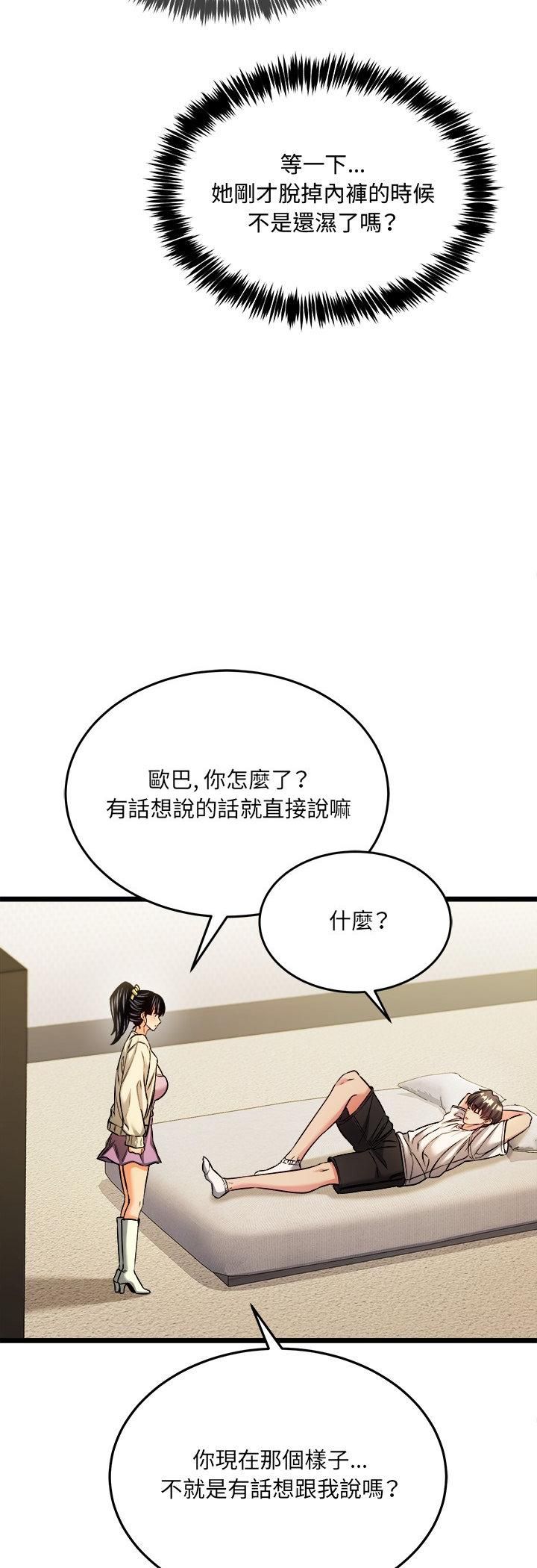财富爱情二选一第3话