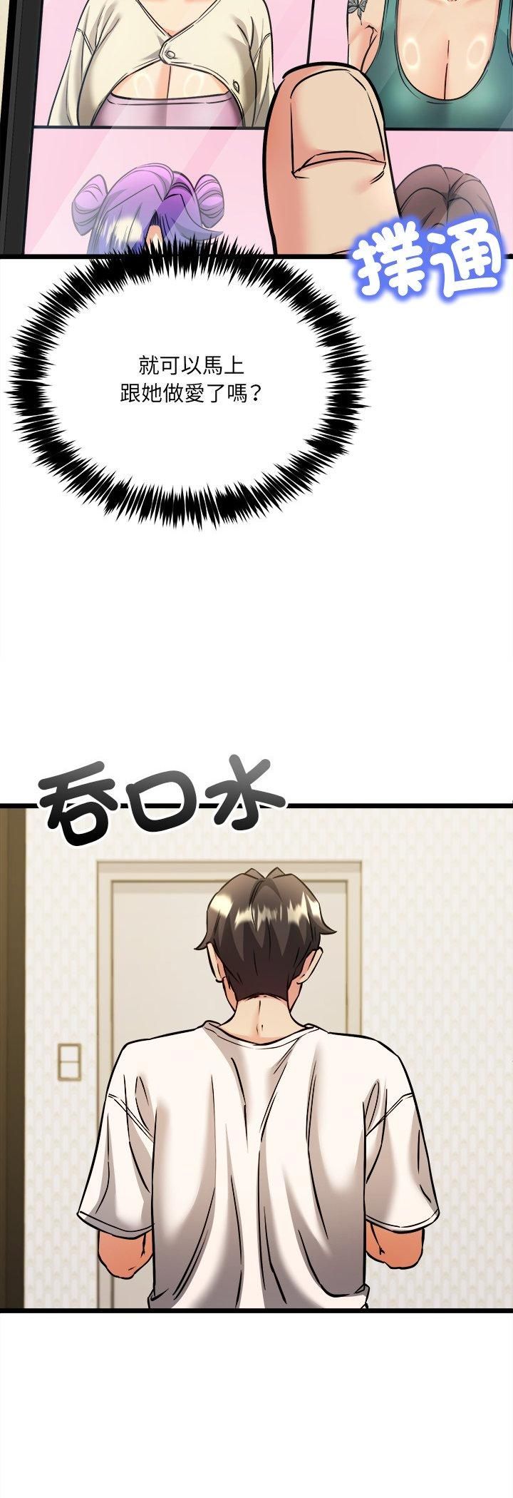 财富爱情二选一第4话