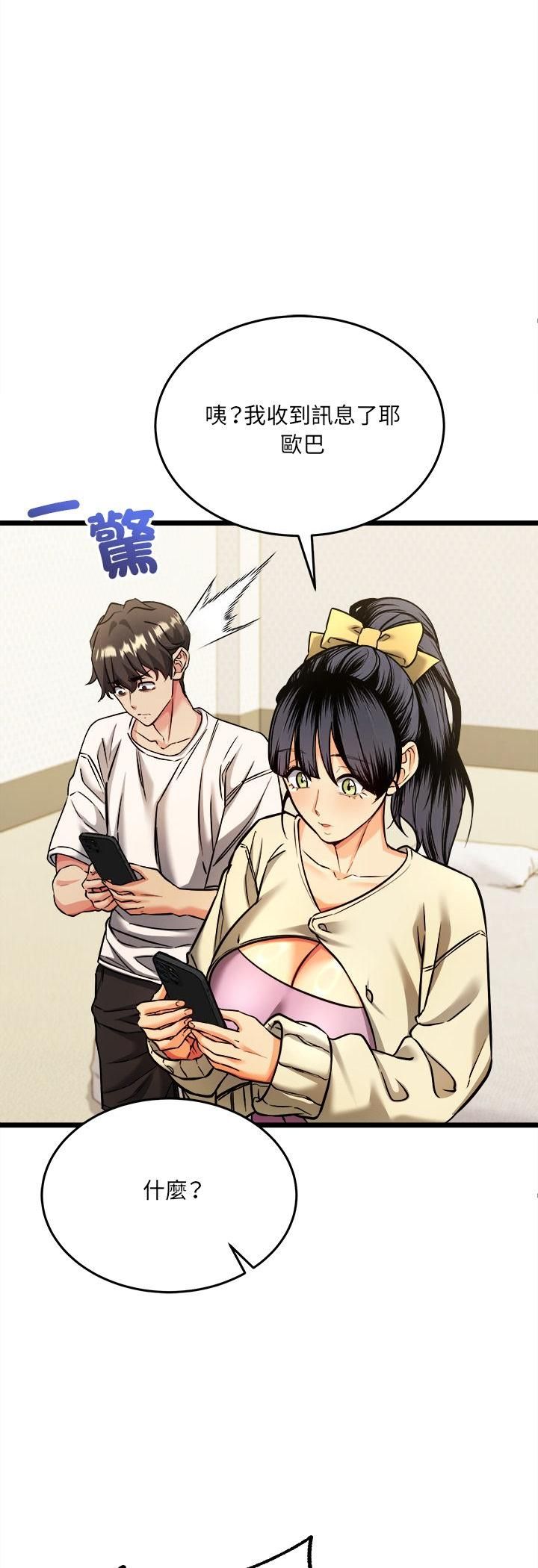 财富爱情二选一第4话