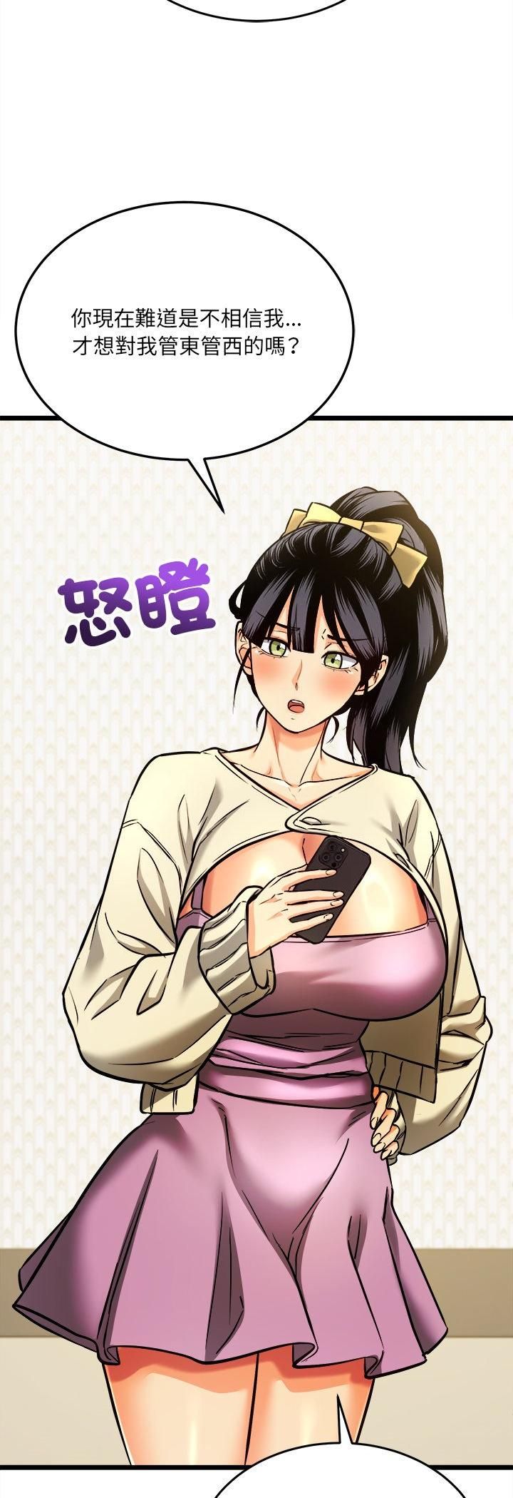 财富爱情二选一第4话