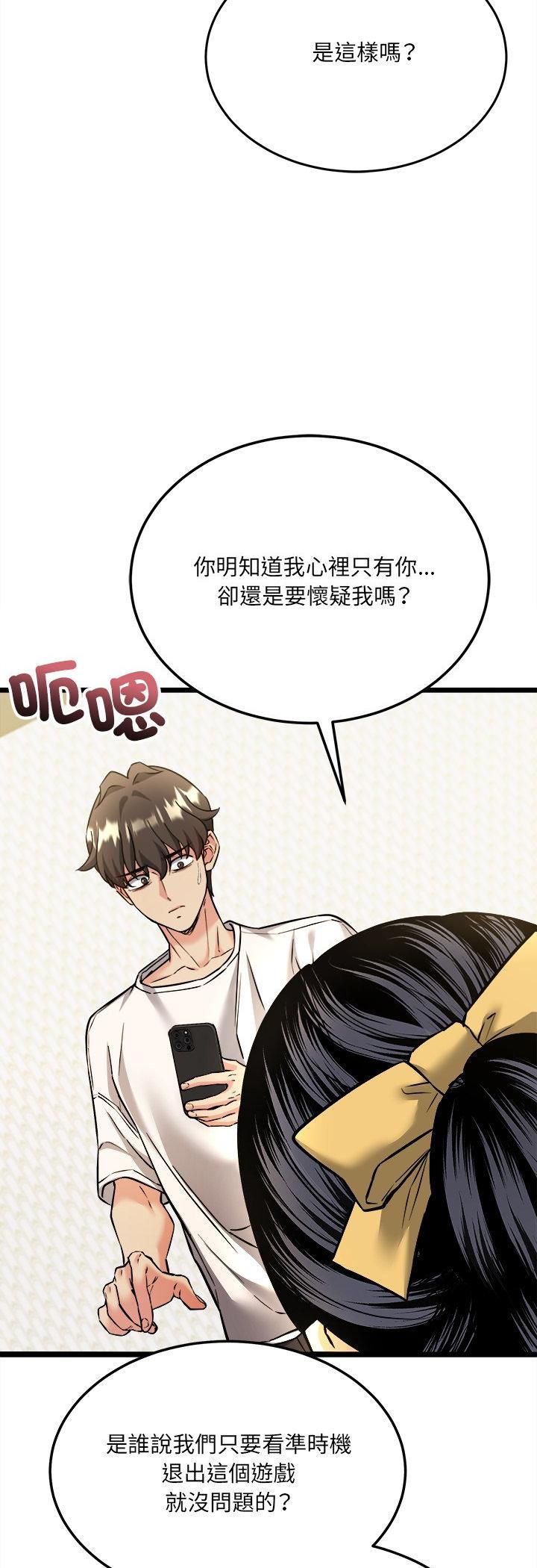 财富爱情二选一第4话
