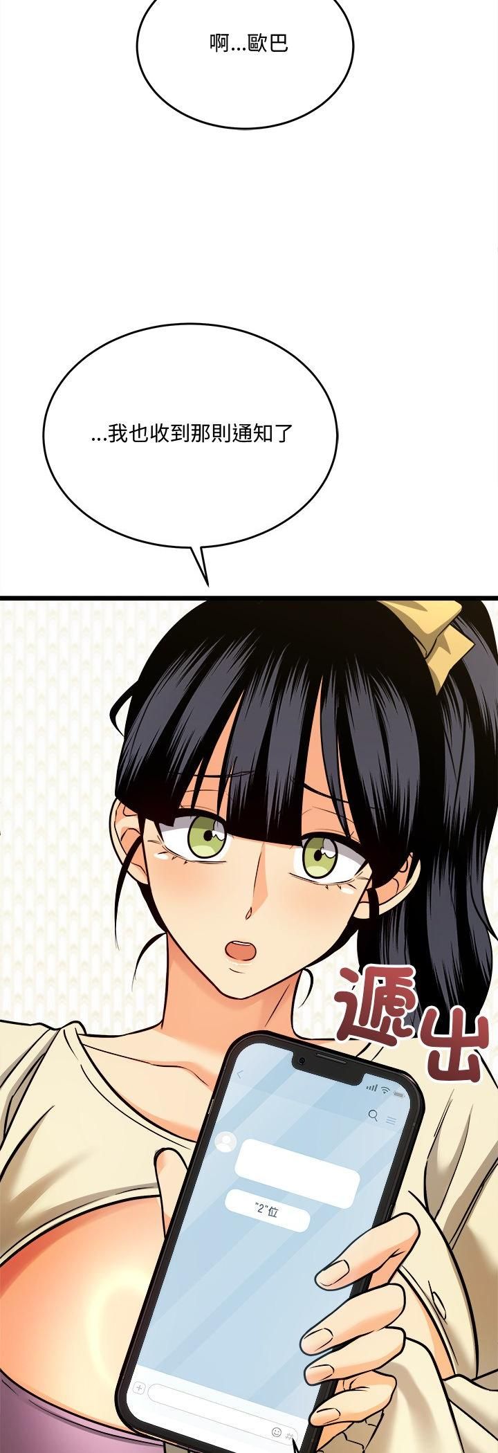 财富爱情二选一第4话