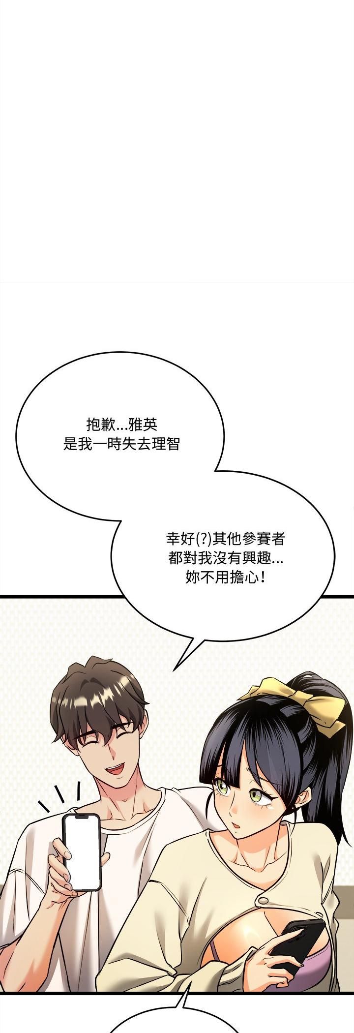 财富爱情二选一第4话