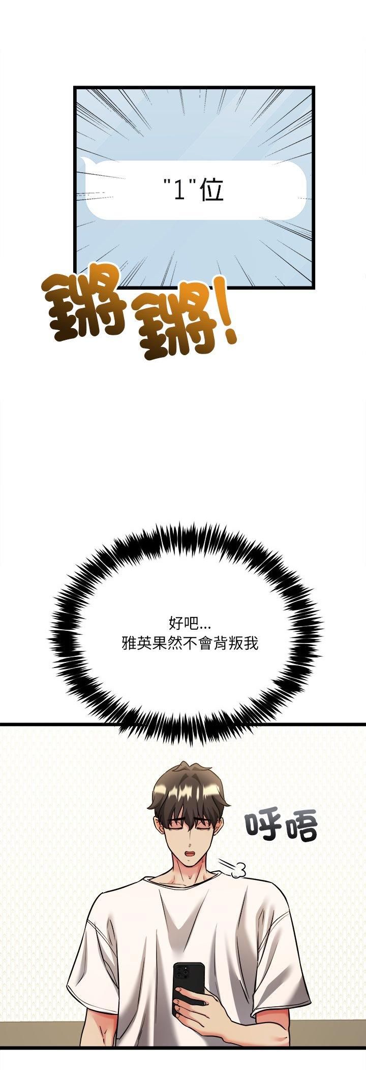 财富爱情二选一第4话