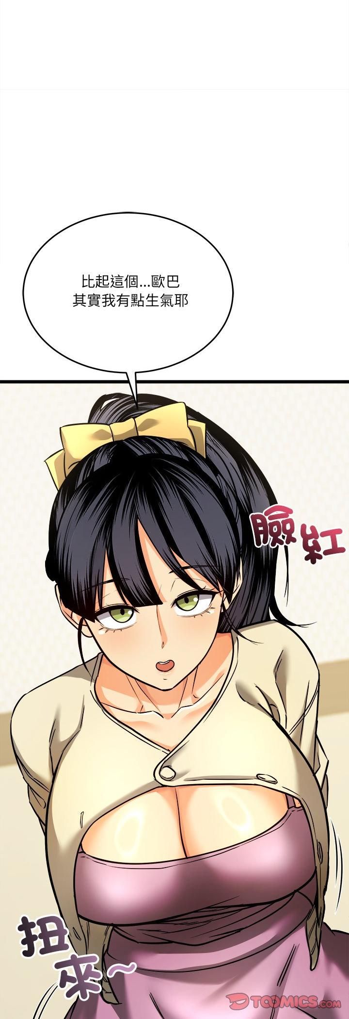 财富爱情二选一第4话