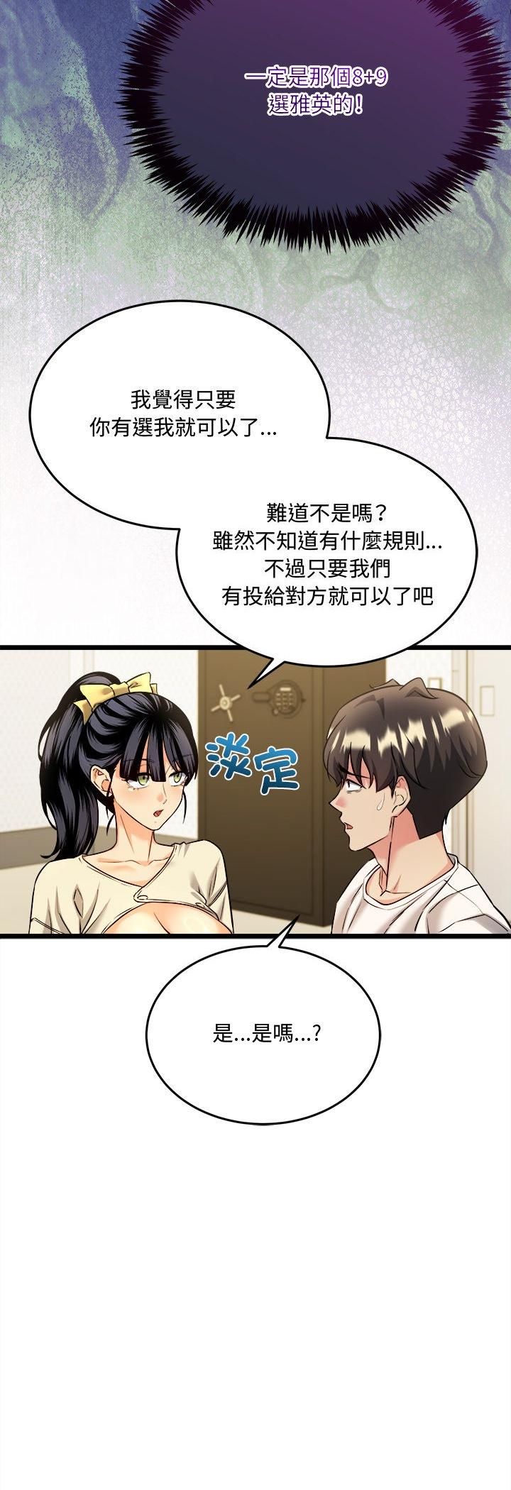 财富爱情二选一第4话