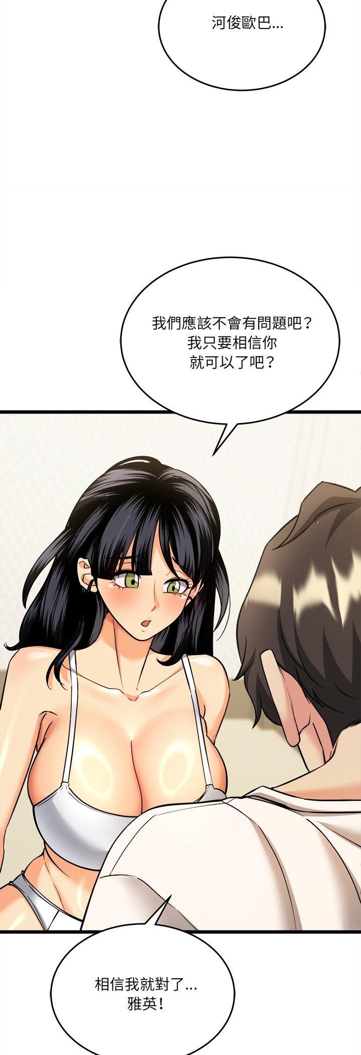 财富爱情二选一第4话