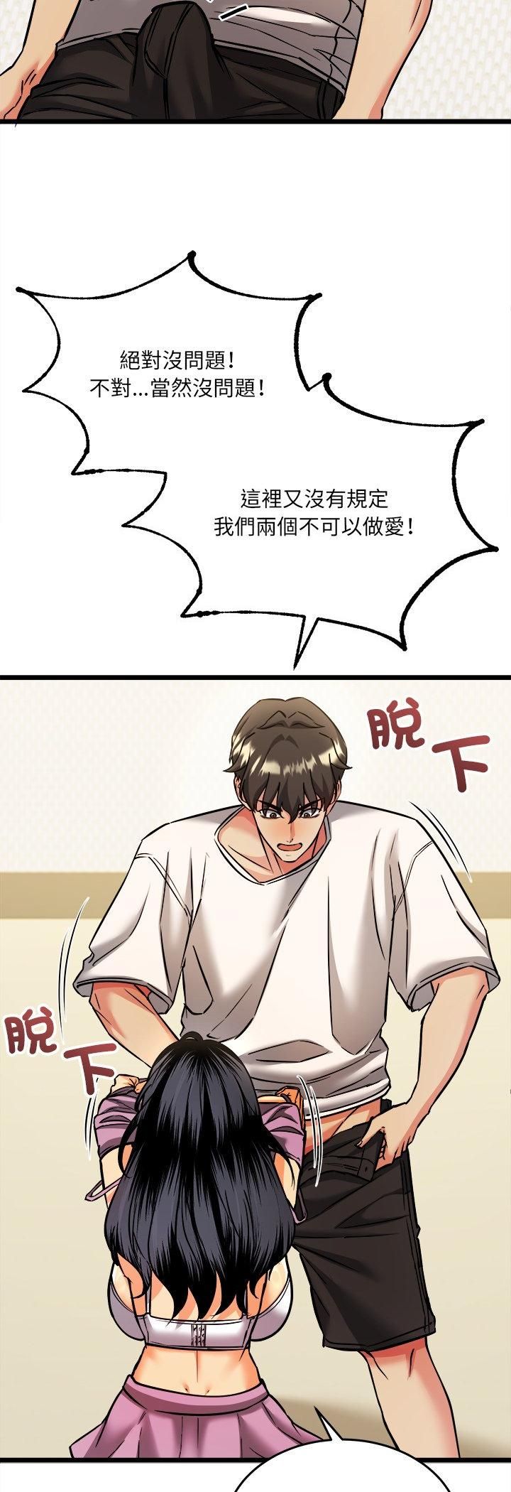 财富爱情二选一第4话