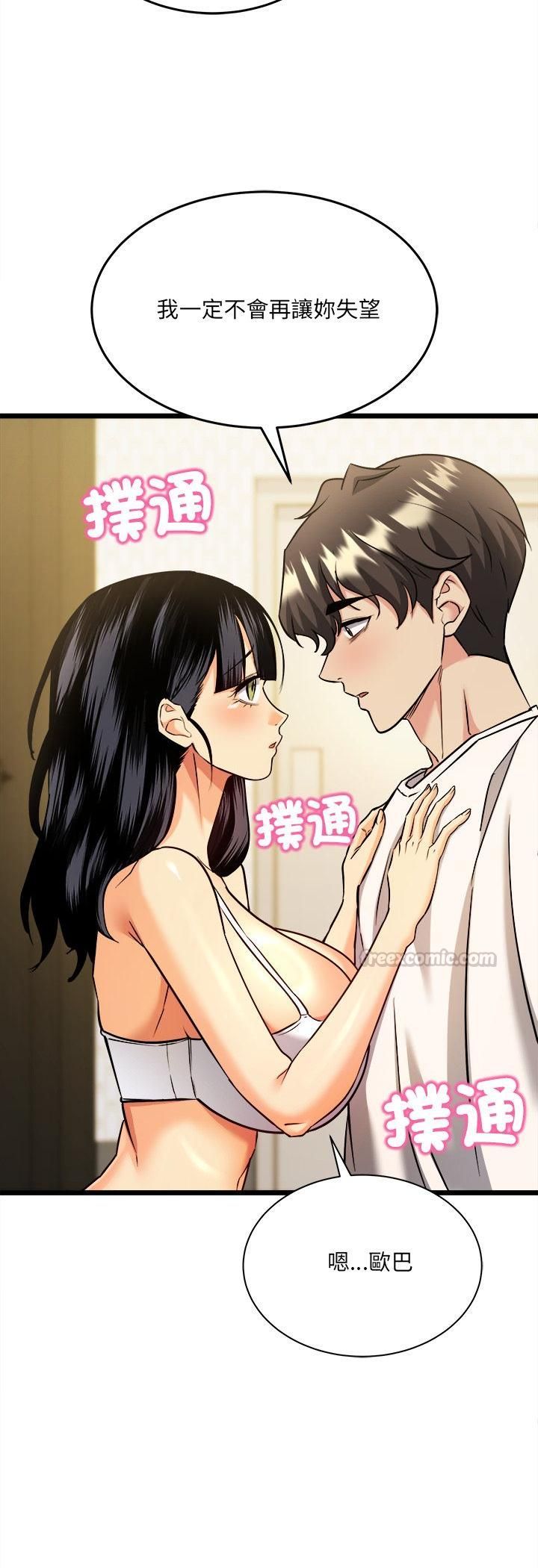 财富爱情二选一第4话