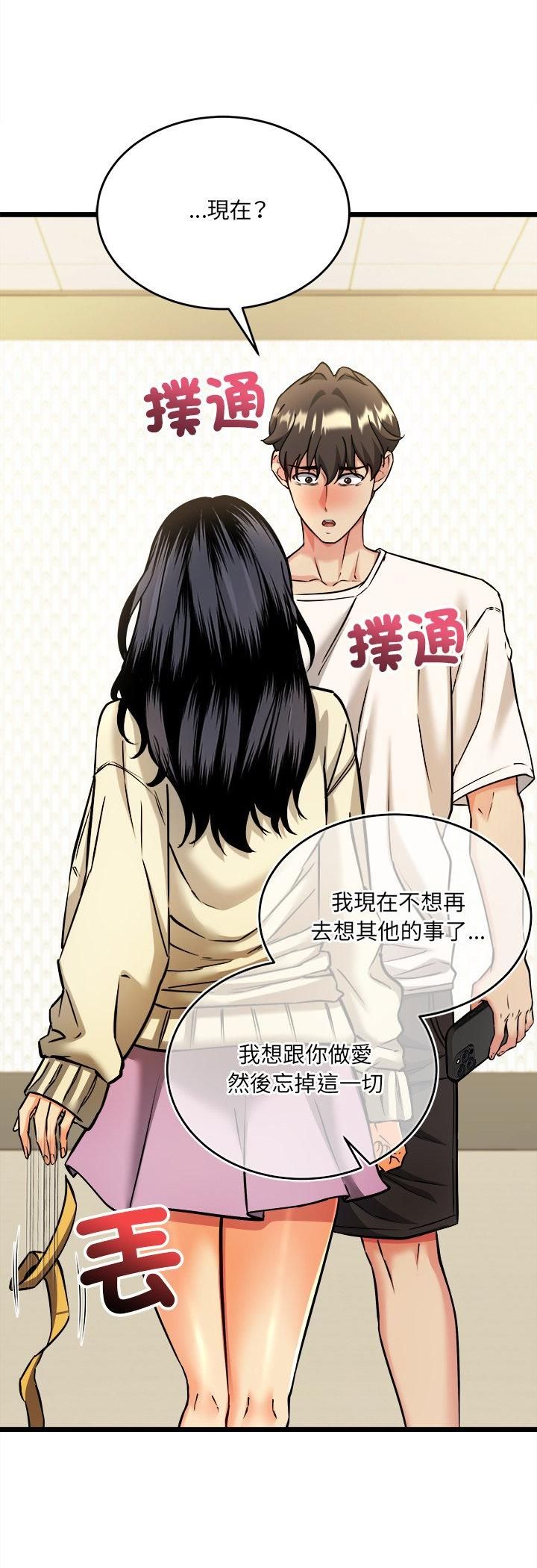财富爱情二选一第4话