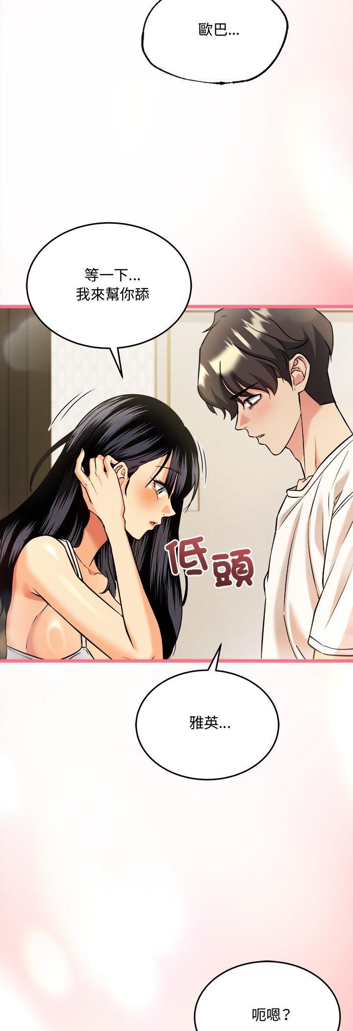 财富爱情二选一第4话