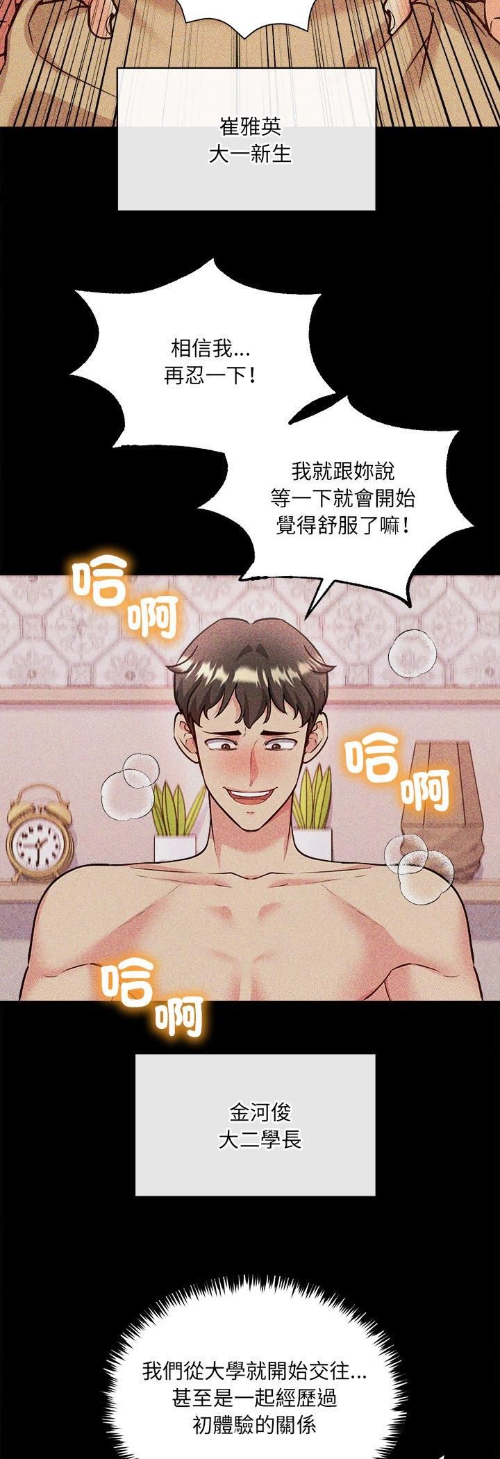 财富爱情二选一第4话