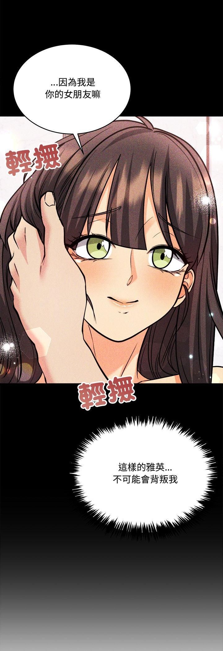 财富爱情二选一第4话