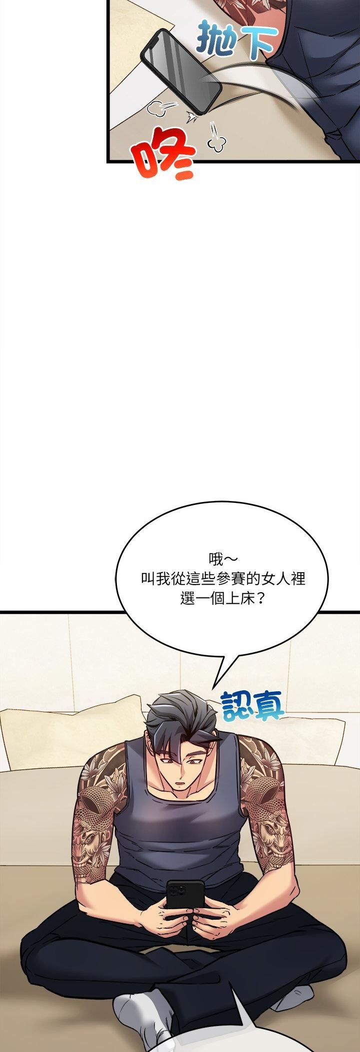 财富爱情二选一第5话
