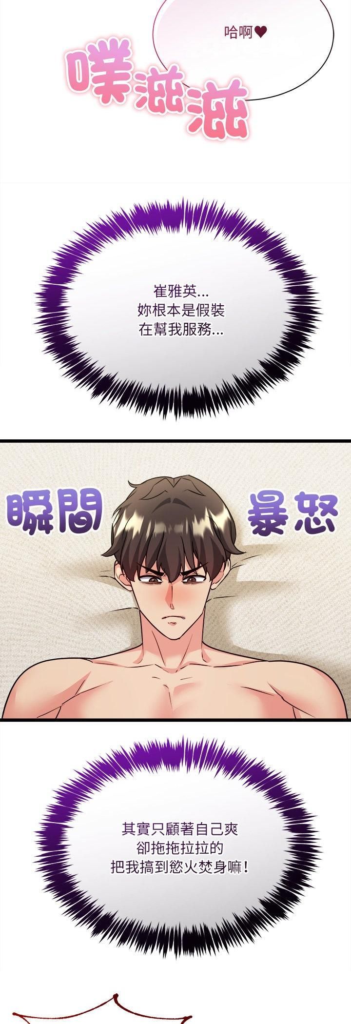 财富爱情二选一第5话