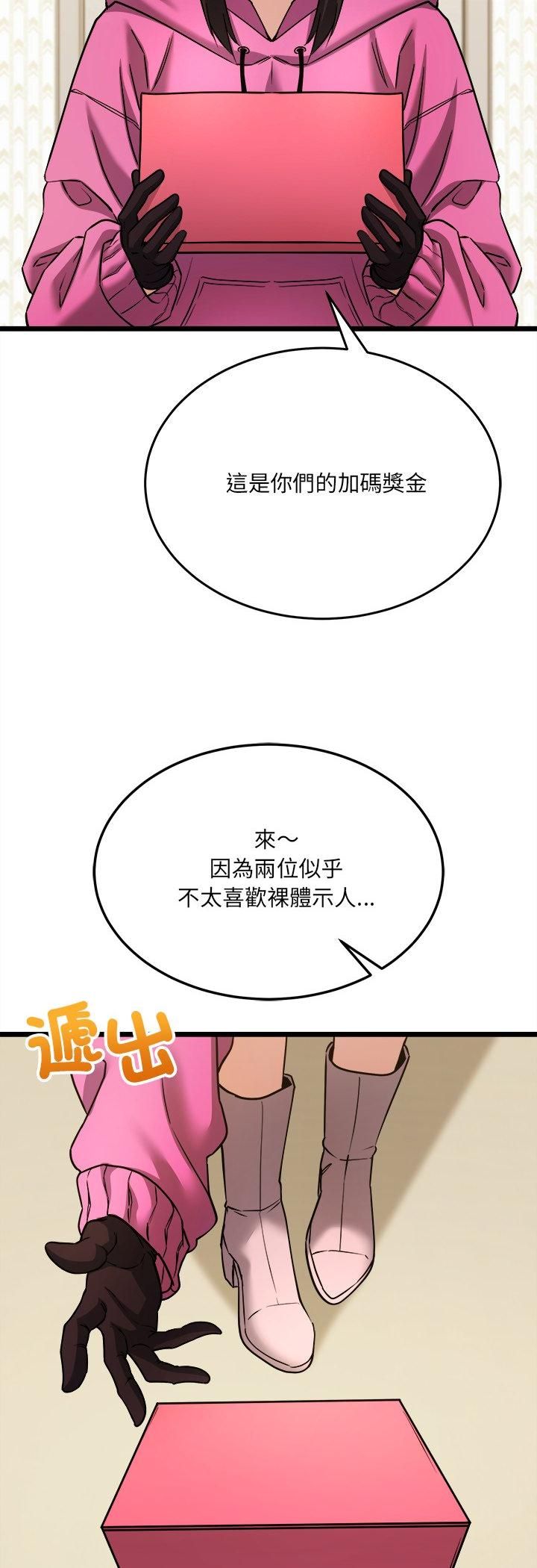 财富爱情二选一第5话