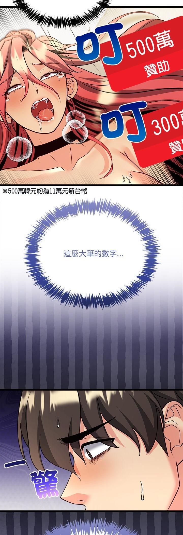 财富爱情二选一第6话
