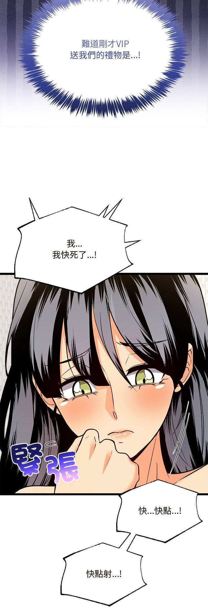 财富爱情二选一第6话