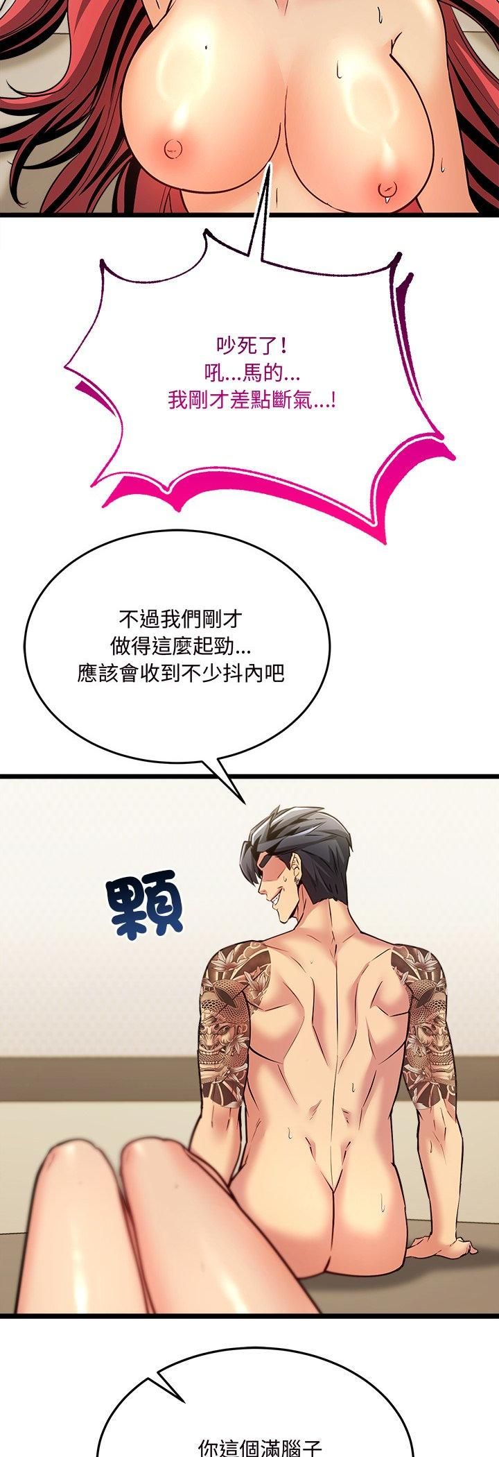 财富爱情二选一第6话