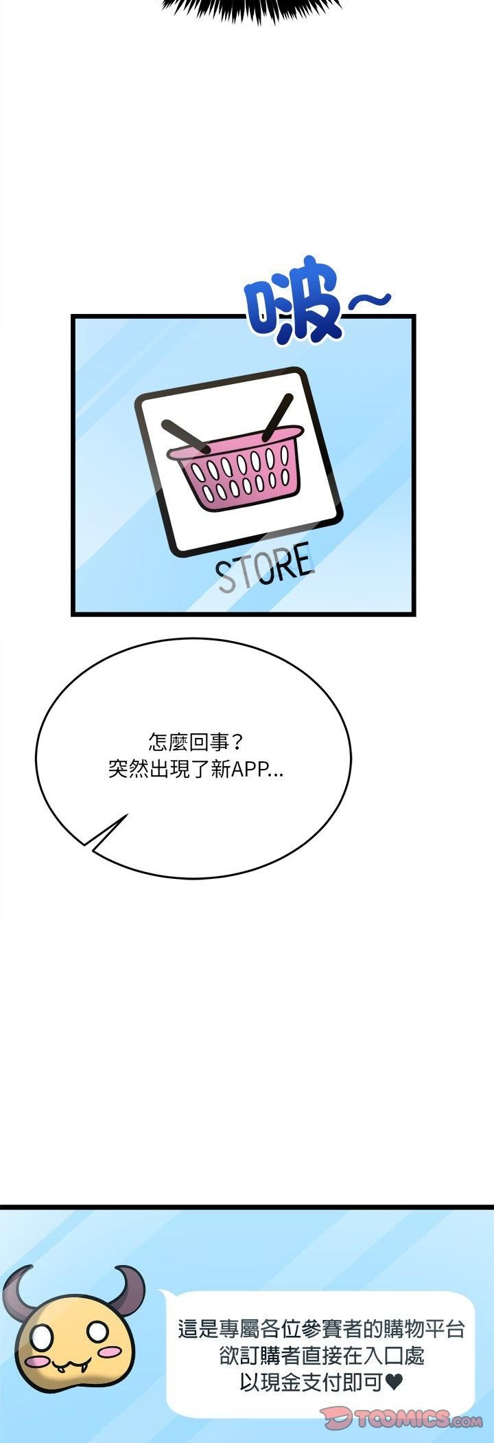 财富爱情二选一第6话