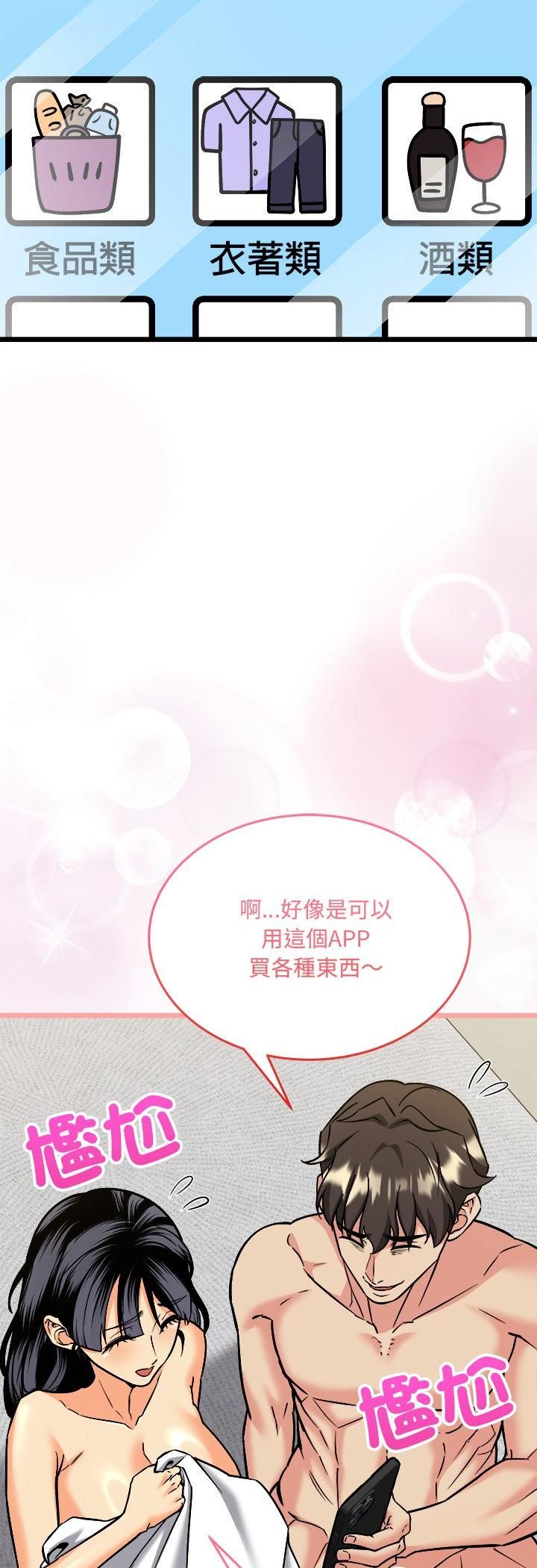 财富爱情二选一第6话