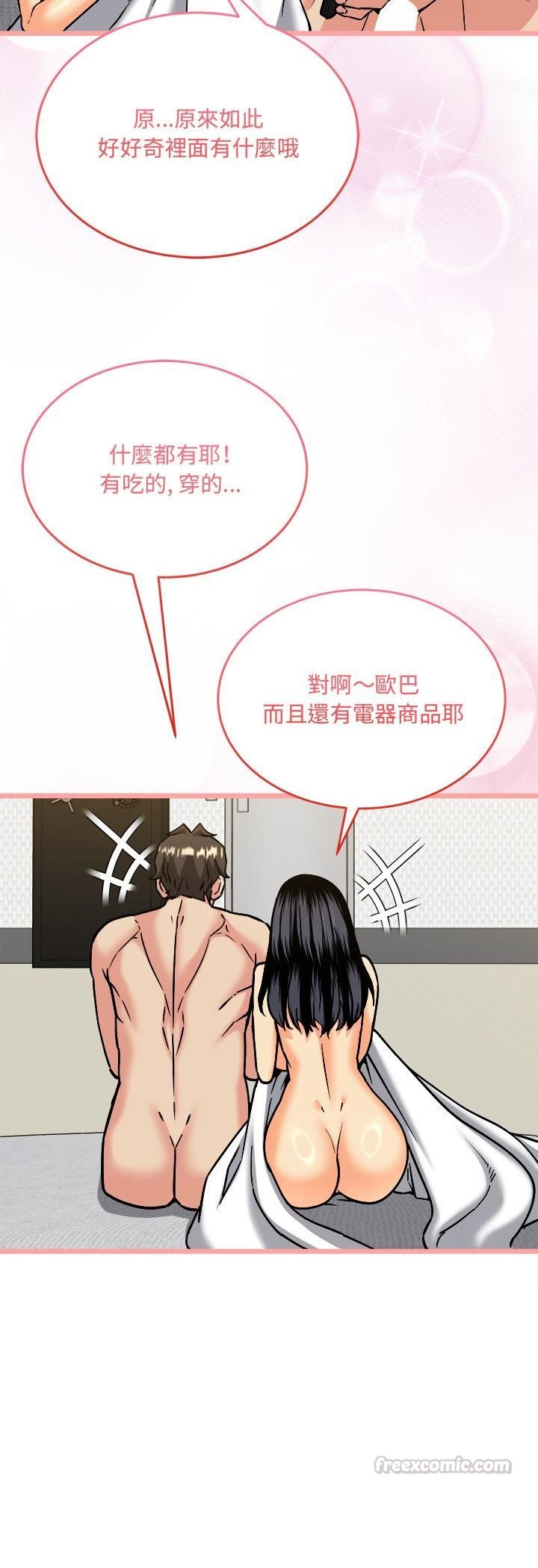 财富爱情二选一第6话