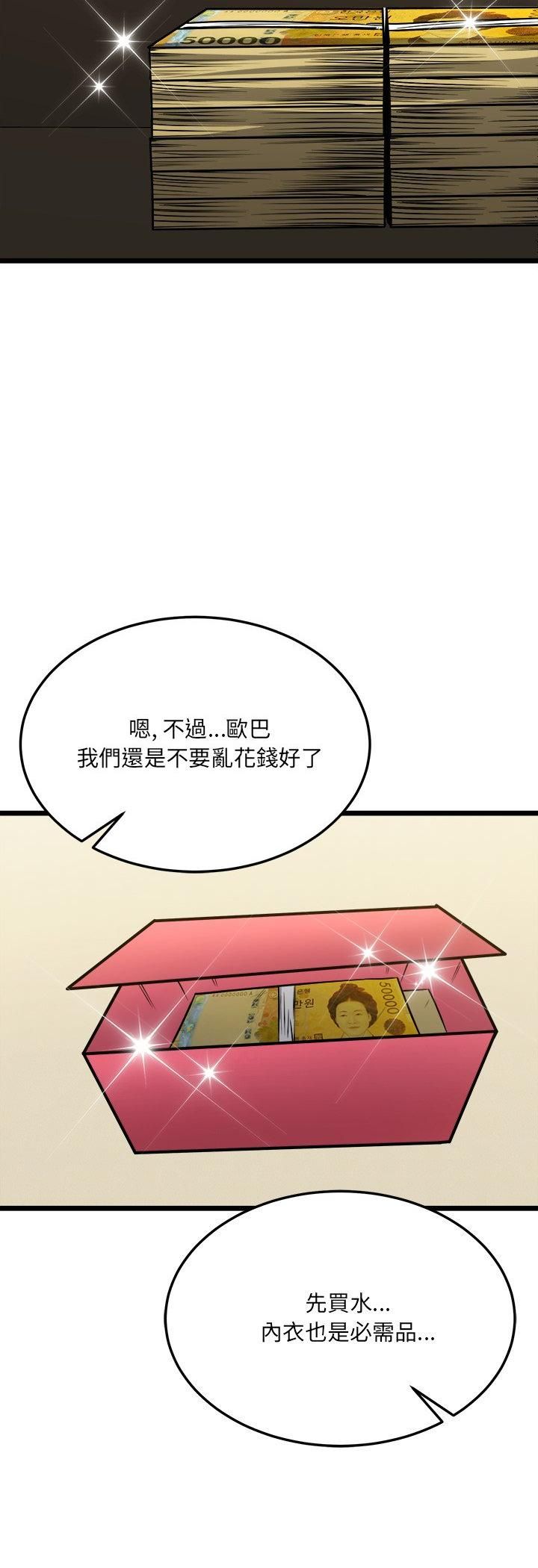 财富爱情二选一第6话