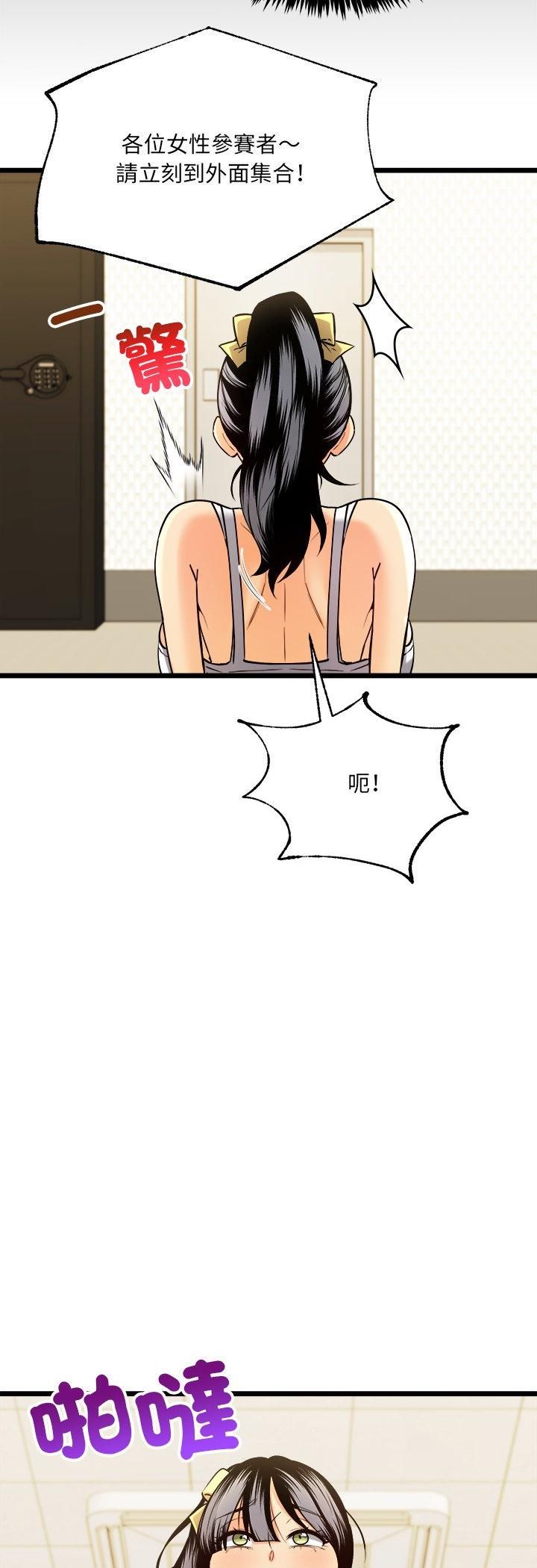 财富爱情二选一第6话
