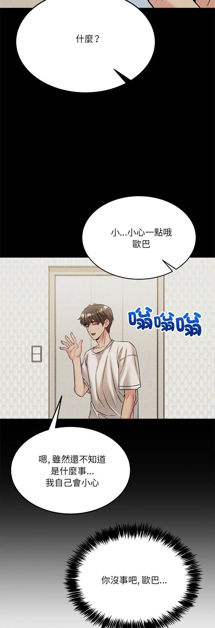 财富爱情二选一第6话