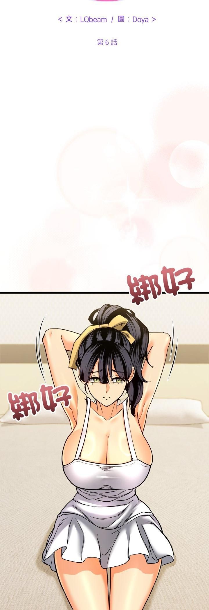 财富爱情二选一第6话
