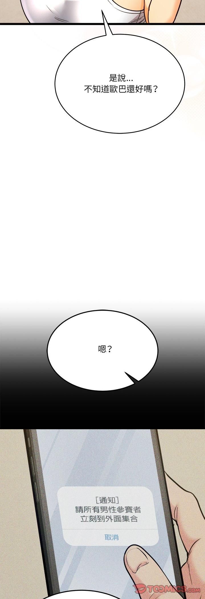 财富爱情二选一第6话