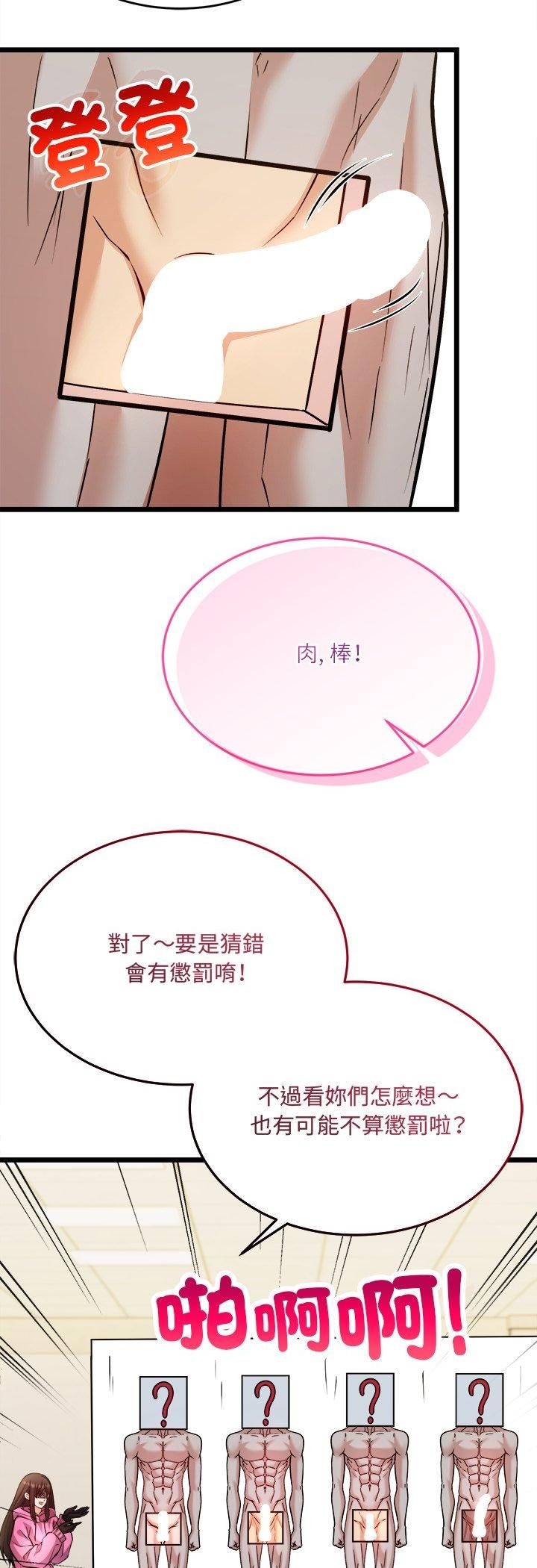财富爱情二选一第6话