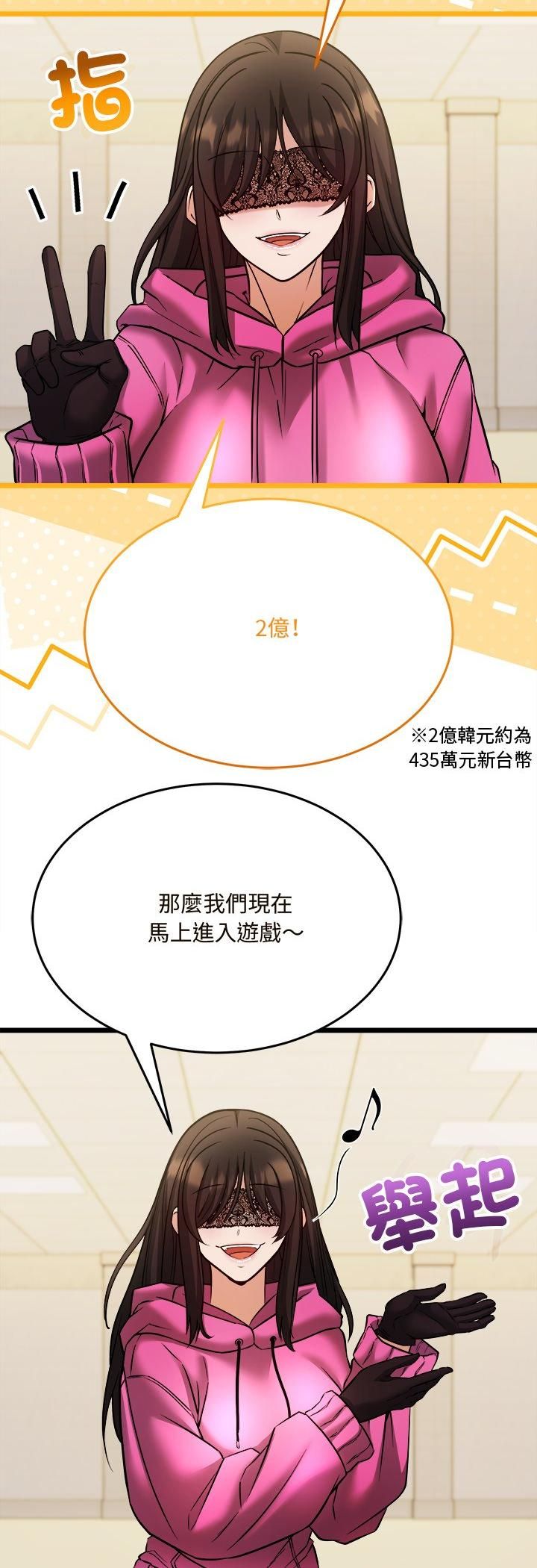 财富爱情二选一第6话