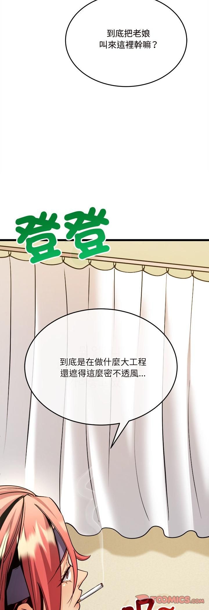 财富爱情二选一第6话