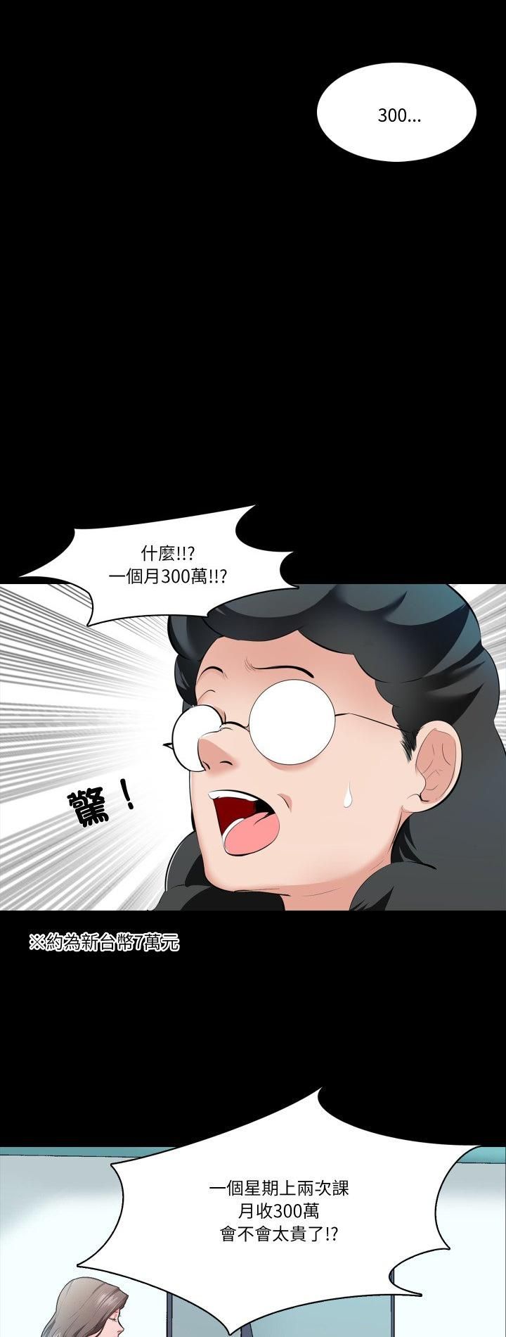 梦幻家教第1话