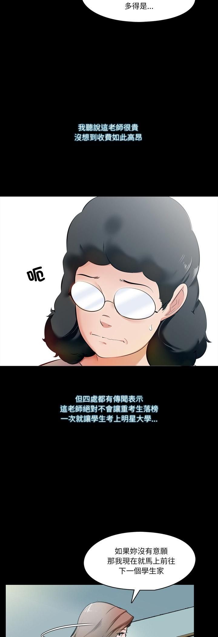 《梦幻家教》第1话