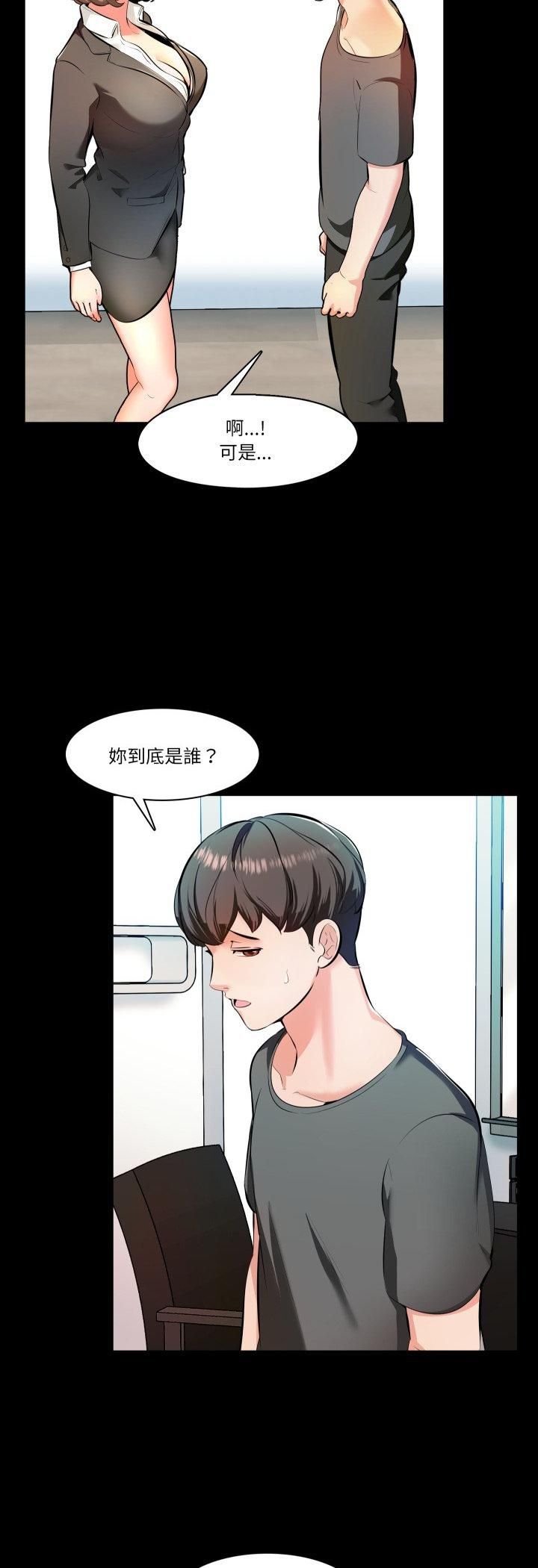梦幻家教第1话