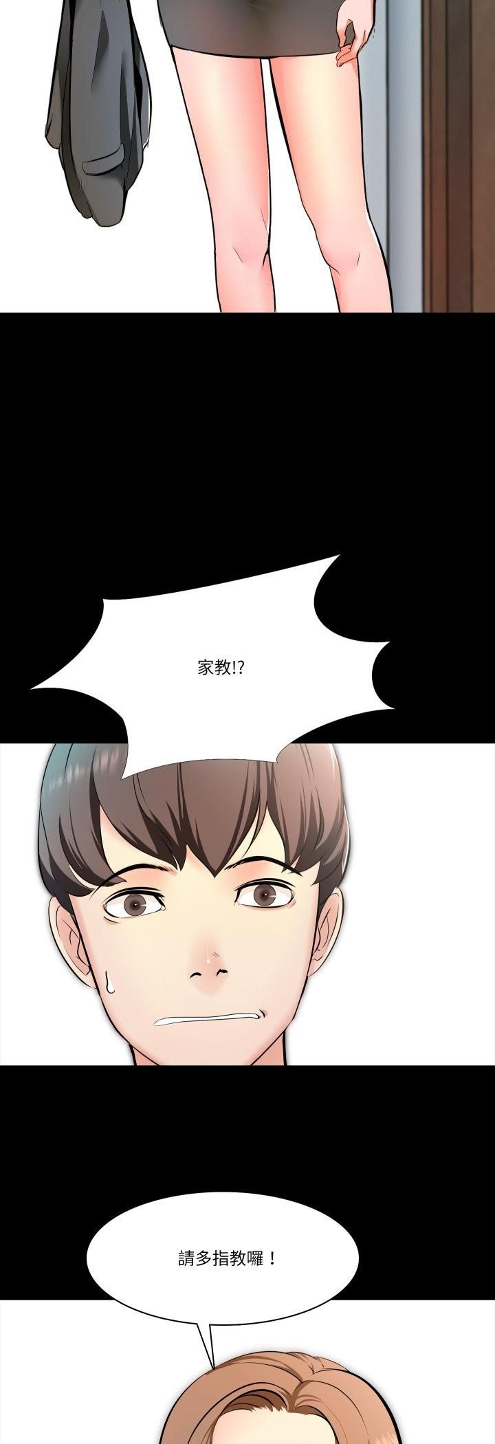 梦幻家教第1话