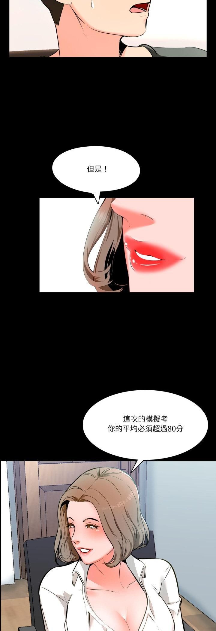 《梦幻家教》第1话