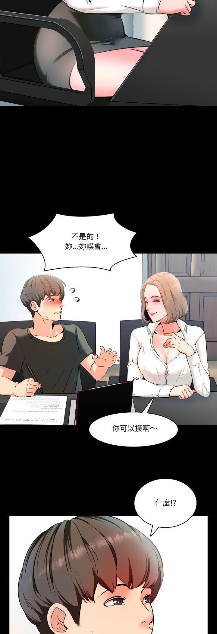 梦幻家教第1话