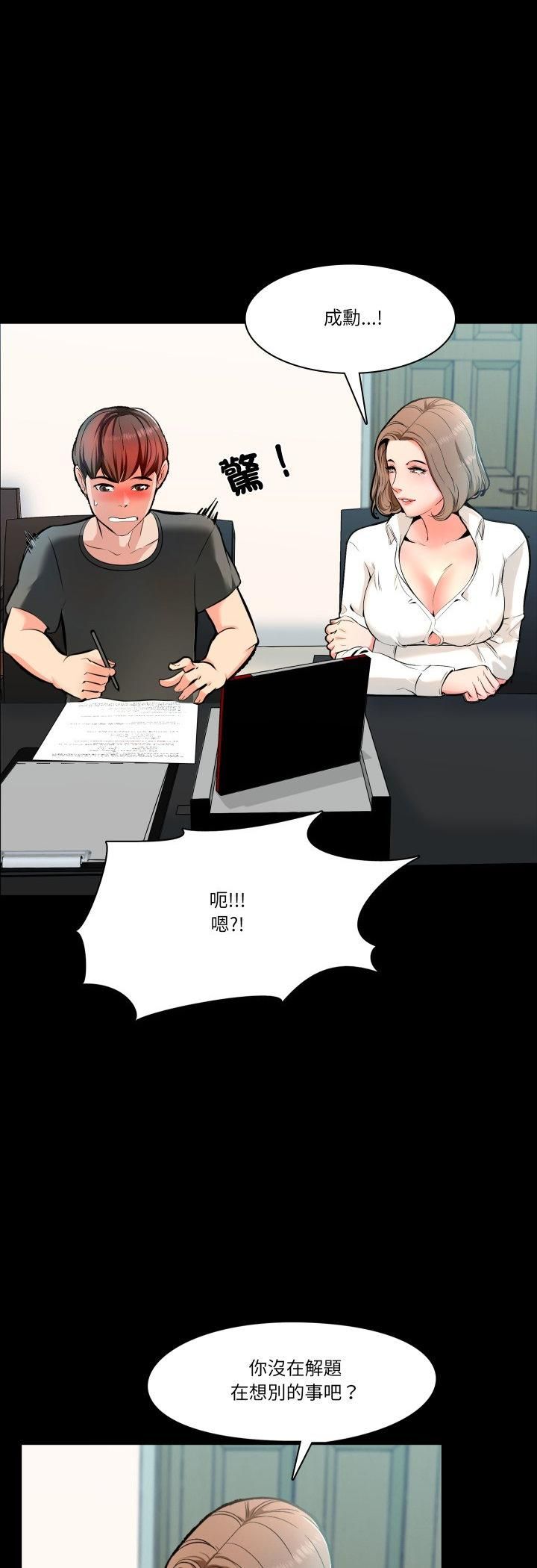 梦幻家教第1话