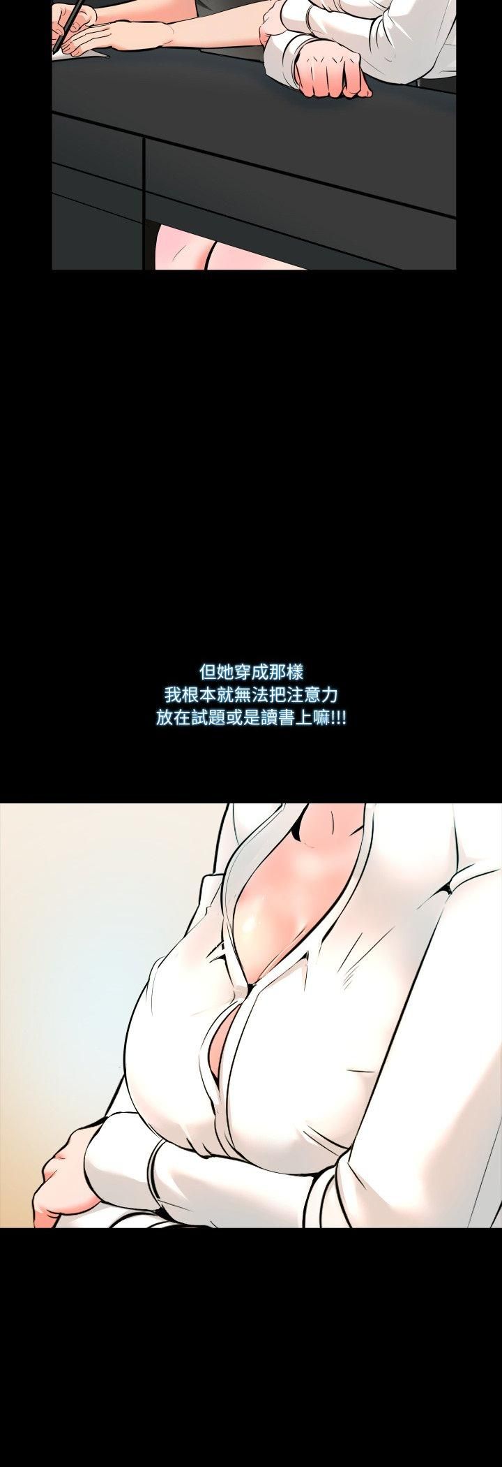 《梦幻家教》第1话