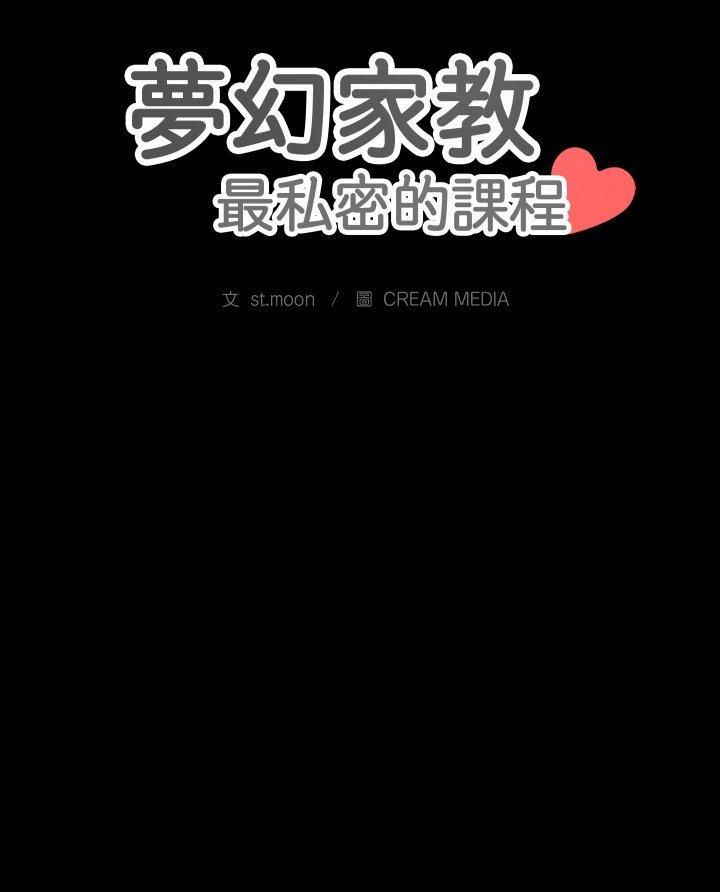 梦幻家教第1话