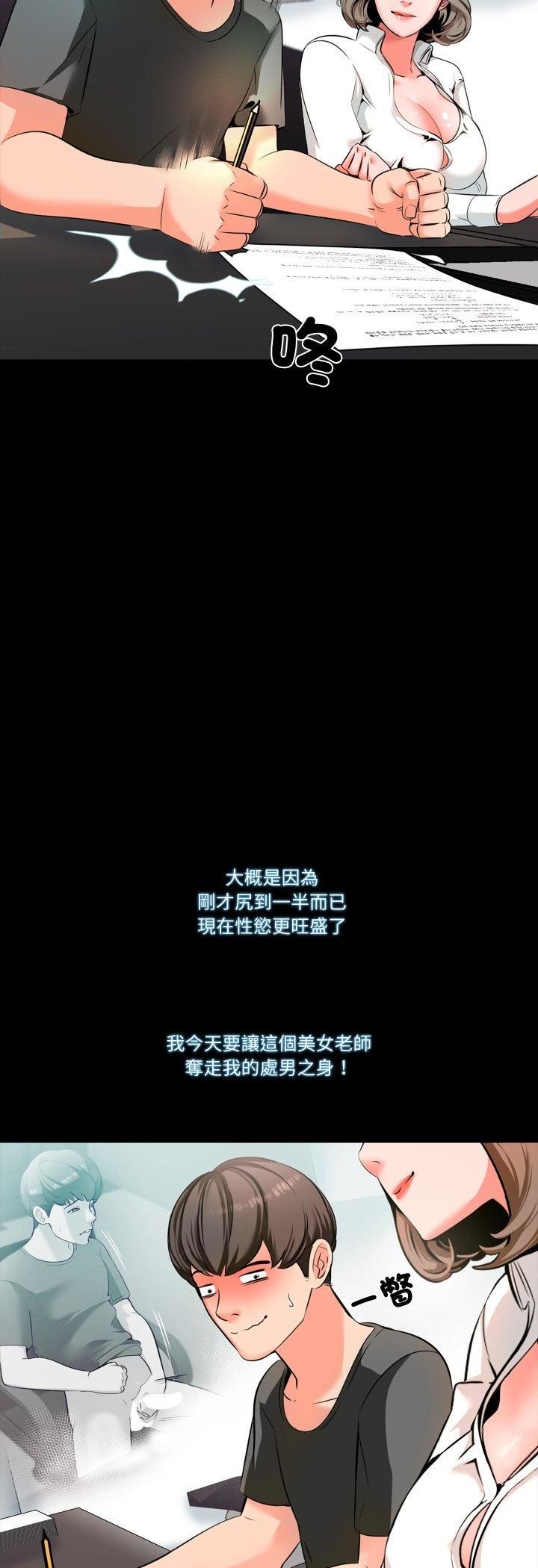 梦幻家教第2话
