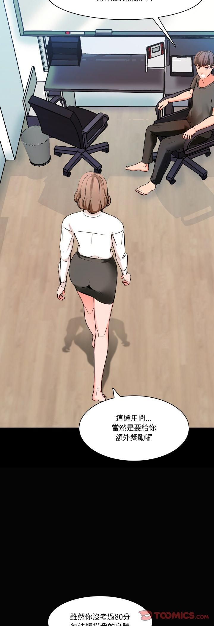 梦幻家教第2话