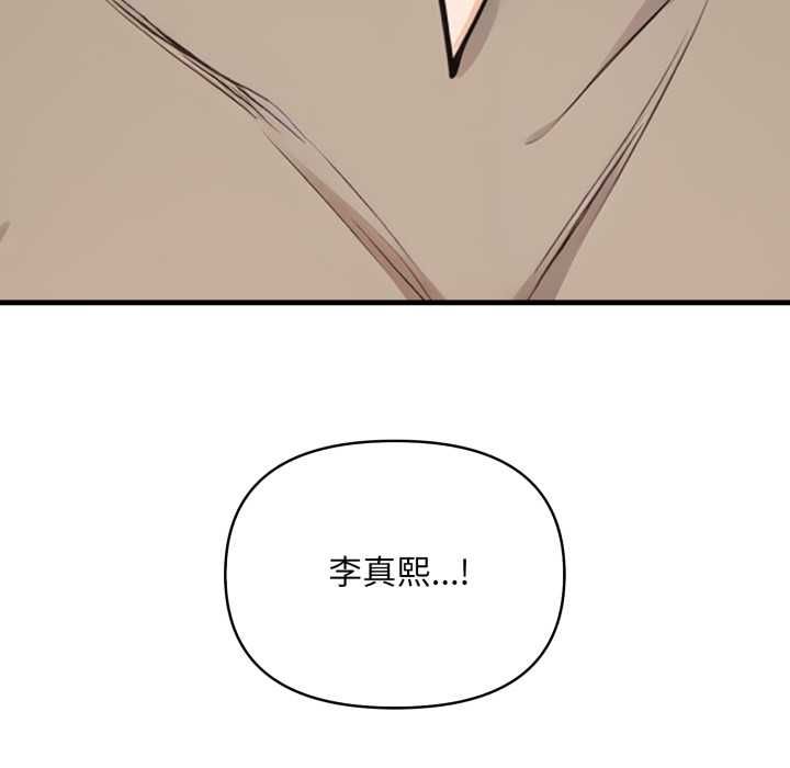 刺激的速食店大夜班第11話