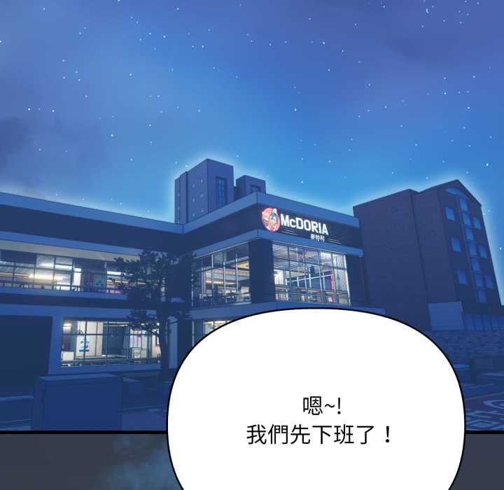 刺激的速食店大夜班第11話